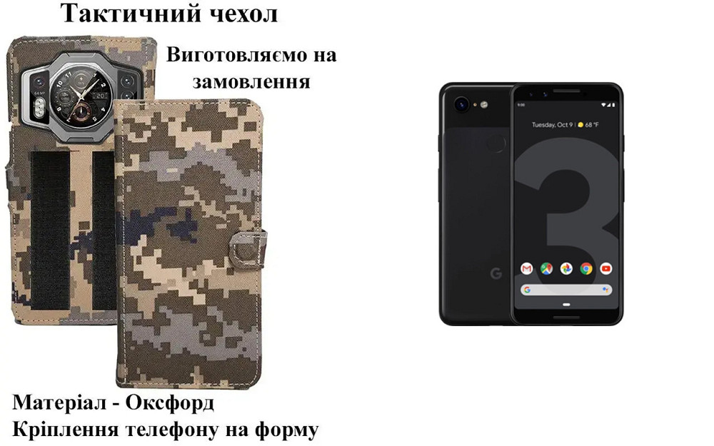 Тактический чехол для DOOGEE S300 Plus, крепится к снаряжению на липучке Киев - изображение 1