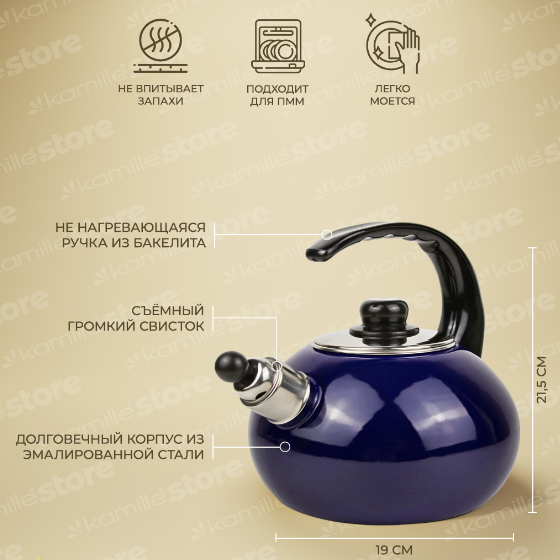 Чайник 2,5л емальований зі свистком синій KAMILLE Житомир - изображение 6