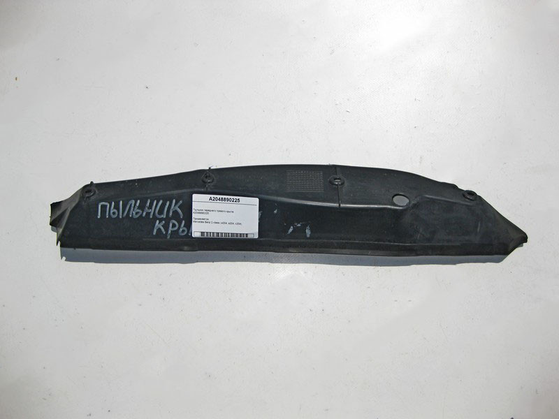 Mercedes-Benz  A2048890225 Пильовик переднього правого крила C-Class W204 Одеса - фото 2