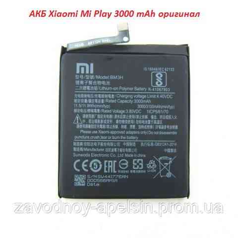 Аккумулятор батарея BM3H BM-3H Xiaomi Mi Play оригинал Одесса