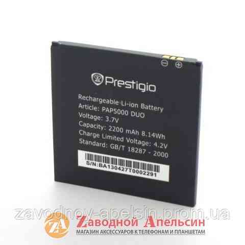 Акумуляторна батарея Prestigio PAP5000 Одеса