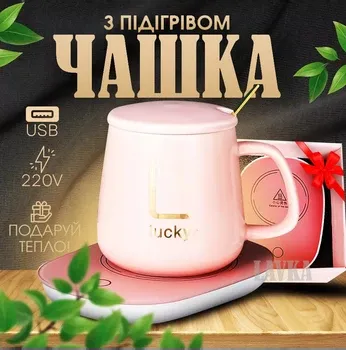 Чашка керамічна на підставці з підігрівом у подарунковій упаковці, в комплекті ложка та кабель, Рожева Одеса - фото 1