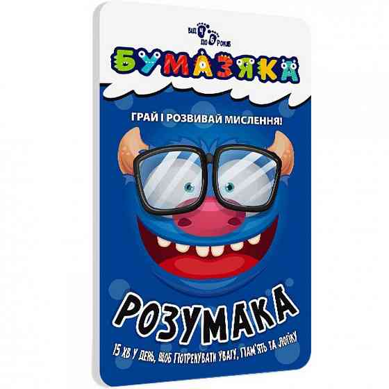 Навчальна книга Бумазяка-розумака135267 Вінниця