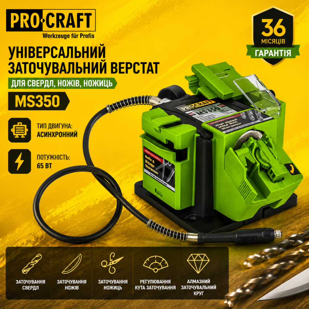 Точильный станок с гибким валом Procraft асинхронный двигатель для сверл, ножей, ножниц, Заточный станок универсальный Львов - изображение 10
