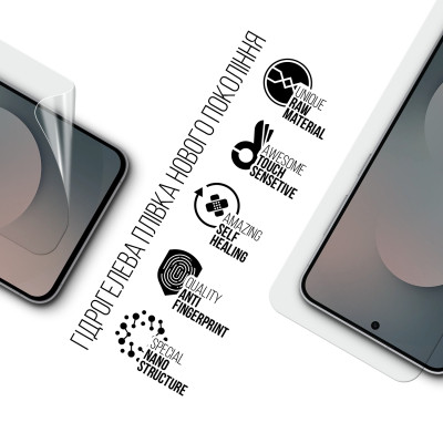 Пленка защитная Armorstandart hydrogel Samsung S25 FE 5G (ARM86140) Винница - изображение 2