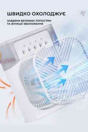 Міні кондиціонер портативний з відділом для льоду та зволожувачем повітря Вінниця