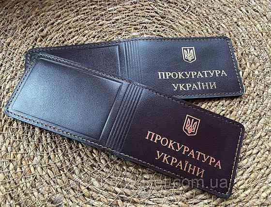 Обложка на удостоверения Прокуратура Украины з золотом цвет коричневый Киев