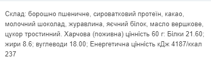 Протеиновое печенье Craft Whey Protein Cookie 60g Шоколад (Поштучно) Киев
