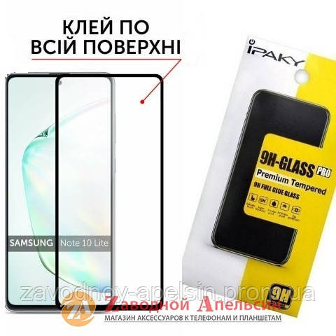 Захисне скло Samsung Note 10 lite N770 Full Glue Glass Одеса - фото 1
