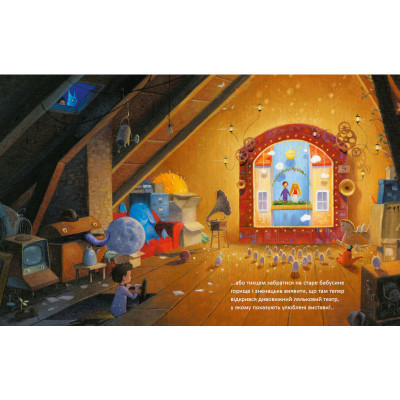 Книга Там, де блукають сни - Ростислав Попський А-ба-ба-га-ла-ма-га (9786175851890) Винница - изображение 4