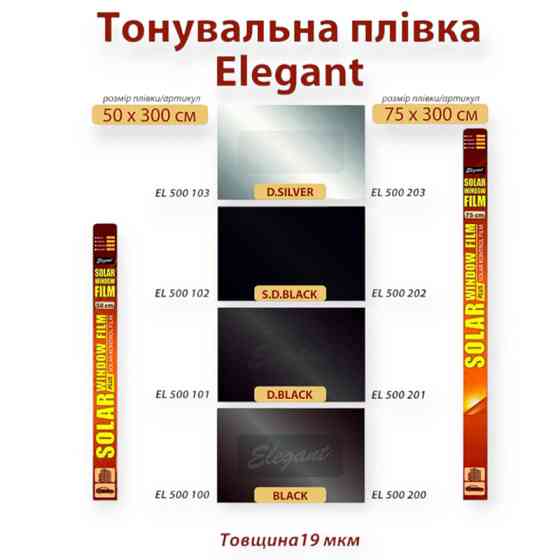 Плівка тонувальна 0.5x3m dark black 10% (src антиподряпин) Мукачево