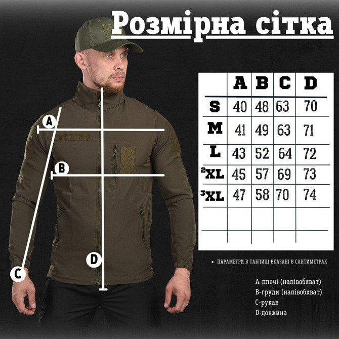 Вітровка чоловіча хакі на змійці Київ - фото 4