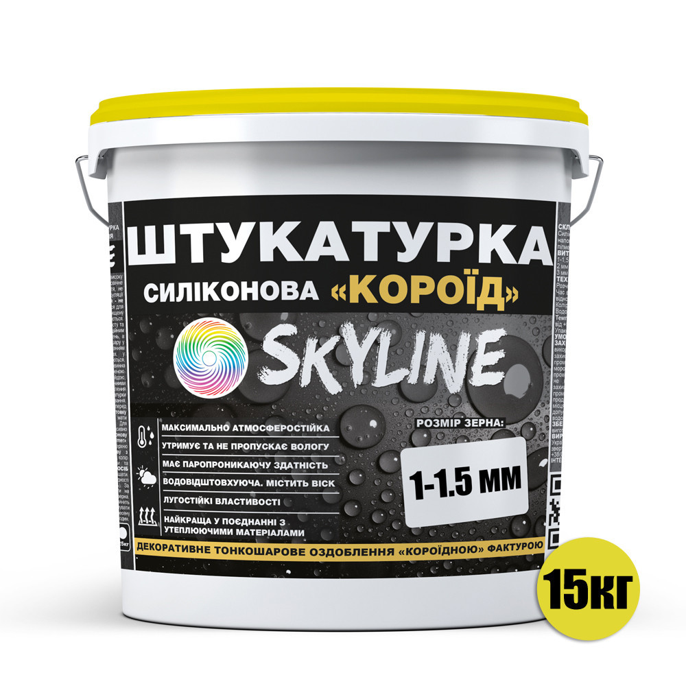 Декоративна Силіконова водостійка штукатурка «Короїд» SkyLine, зерно 1-1,5 мм, 15 кг Харків - фото 5
