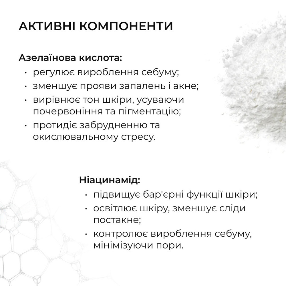 Азелаиновая осветляющая сыворотка Hillary Azelight Defense Serum, 30 мл Киев - изображение 6