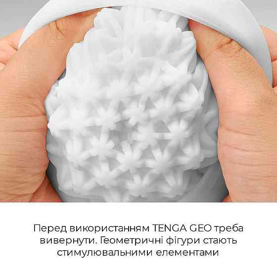 Мастурбатор Tenga Geo Coral, новый материал, объемные звезды, новая ступень развития Tenga Egg Sex Aura Киев
