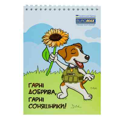 Блокнот Buromax на пружині зверху Patriot COMBAT ANIMALS A5 48 аркушів у клітину (BM.24545110) Вінниця