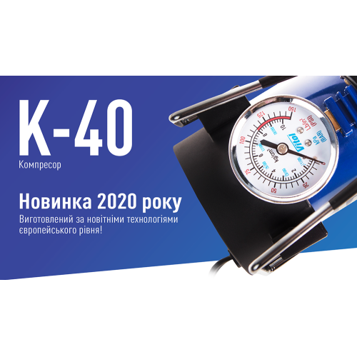 Компресор ViTOL K-40 37л 150psi 14А з прикурювачем Харків - фото 2