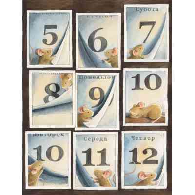 Книга Айнштайн. Фантастична подорож Мишеняти у просторі й часі - Торбен Кульман Видавництво Старого Лева (9789664483732) Вінниця