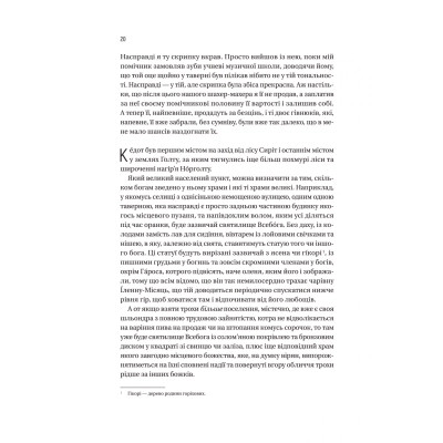 Книга Чорноязикий злодій - Крістофер Б'юлман Vivat (9786171706392) Винница - изображение 7