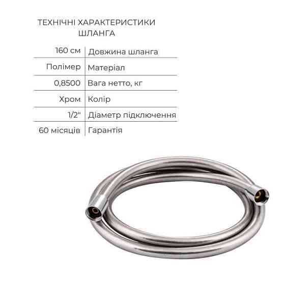 Акційний набір Qtap: Змішувач для душу Zkrouceny QTZKR40T105C+Лейка Rucni QTRUC125CRM45954+Шланг Hadice QTHADPVC160C+Держувач Київ