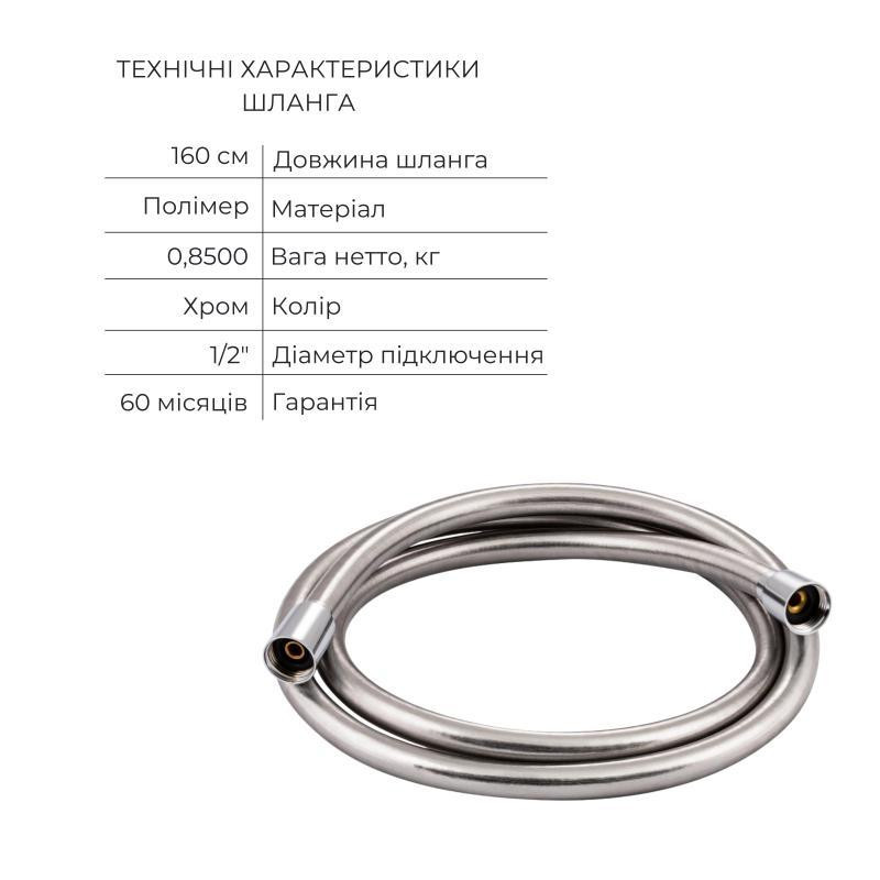Акційний набір Qtap: Змішувач для душу Zkrouceny QTZKR40T105C+Лейка Rucni QTRUC125CRM45954+Шланг Hadice QTHADPVC160C+Держувач Київ - фото 6