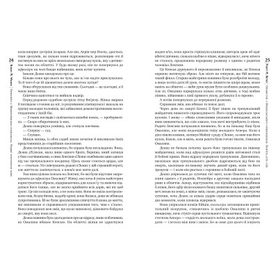Книга Оповістки з Меекханського прикордоння. Книга 4: Пам'ять усіх слів - Роберт М. Веґнер Видавництво РМ (9786178248895) Вінниця - фото 7