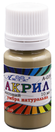 Фарба акрилова "Атлас" 10мл А-039 Умбра Натуральна, шт Київ