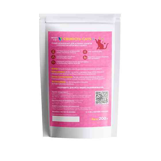 Дезодорант для кошачьих туалетов Свежесть Cats Цветочный букет 200 г, WestVet Винница