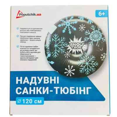Санки Poputchik тюбінг120 см (72-006-IS) Винница
