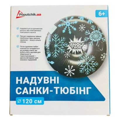 Санки Poputchik тюбінг120 см (72-006-IS) Винница - изображение 2