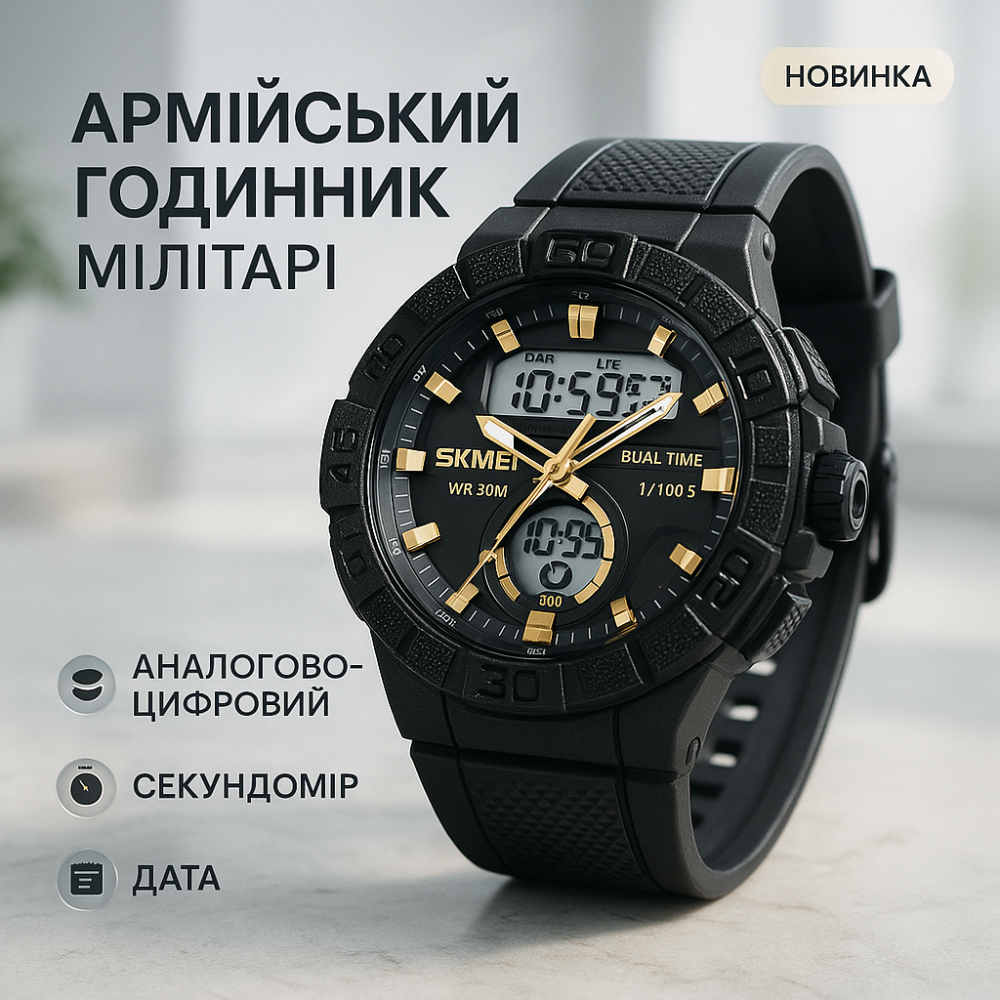 Чоловічий годинник стильний годинник на руку SKMEI Повсякденний спортивний GA-95 Львів - фото 18