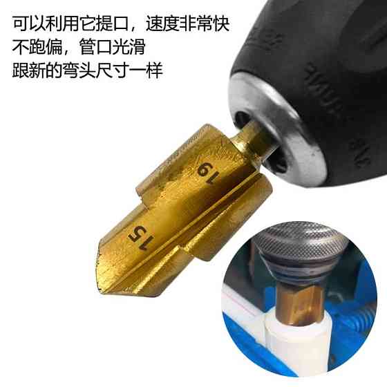 Титановое сверло для PPR труб и пластиковых фитингов Киев