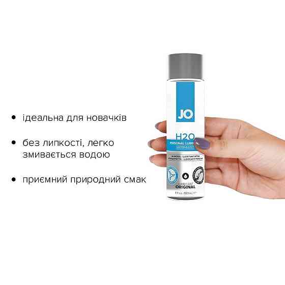 Смазка на водной основе JO H2O ORIGINAL (120 мл) маслянистая и гладкая, растительный глицерин Sex Aura Киев