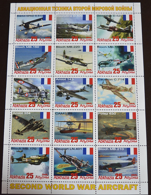 Транспорт. Авіація другої світової війни. Не офіційний випуск 2019г. (18) Полтава - фото 1