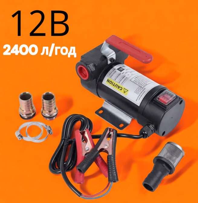 Дизельный Масляный Насос, 12В - 2400 Л/Ч Одесса - изображение 1