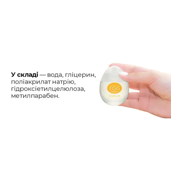 Лубрикант на водній основі Tenga Egg Lotion (65 мл) універсальний Львов