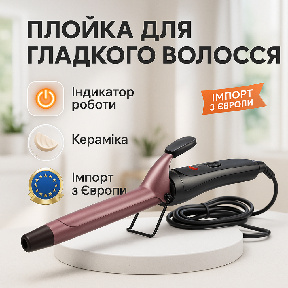 Современная плойка для завивки MAGIO, Плойка для волос для локонов Утюжок завивки волос UE-21 Львов - изображение 13