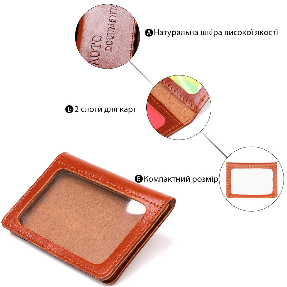 Обкладинка шкіряна для водійського посвідчення (SHVIGEL) Київ - фото 4