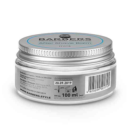 Бальзам після гоління з м'ятою Barbers Mint 100 мл Київ