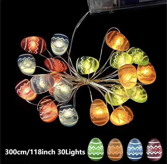 Гірлянда "Великодня" 3 м 30 led Сміла