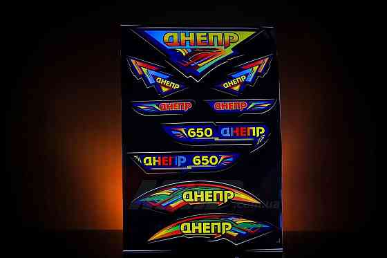 Наклейки (набір) ДНІПРО (33х22см, чорні) Мукачево