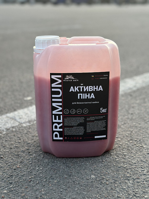 Активная пена для бесконтактной мойки авто Master SEM PREMIUM 5 кг 1:9-1:13 Киев - изображение 3