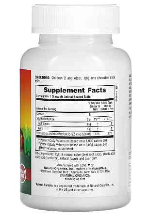 Вітамін D3 зі смаком чорної вишні, без цукру (Vitamin D3, Animal Parade) 500 МО 90 цукерок Київ