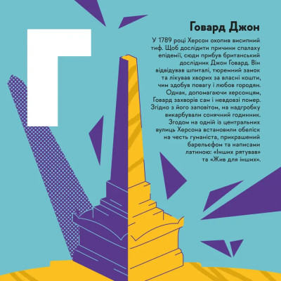 Книга Книжечка-мандрівочка. Херсон Видавництво Старого Лева (9789664484029) Винница - изображение 8