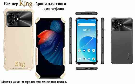 Бампер King для UMIDIGI G9 5G, із посиленим корпусом, колір Бежевий Київ