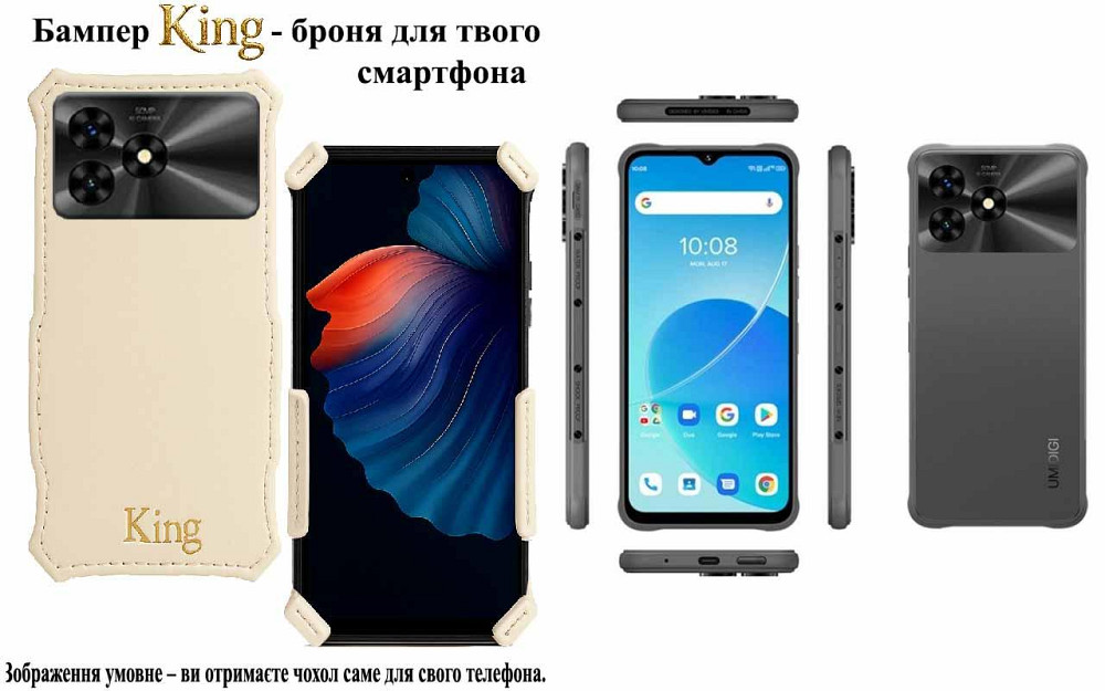 Бампер King для UMIDIGI G9 5G, із посиленим корпусом, колір Бежевий Київ - фото 1