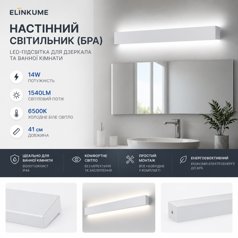 Настенный LED-светильник ELINKUME 41 см 14W 1540 лм, бра для зеркала и ванной, теплый желтый свет Киев - изображение 6