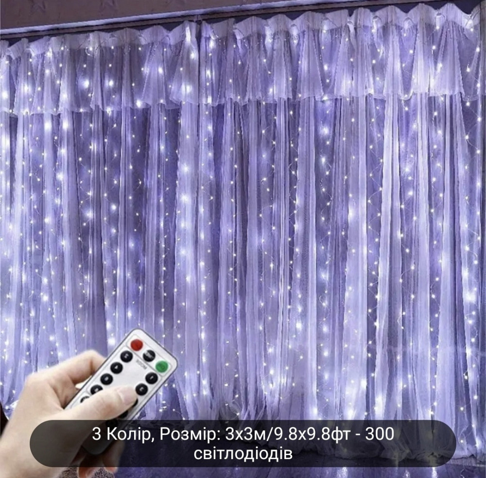 Світлодіодна гірлянда штора роса 3х3 м 300 led з USB і пультом керування (Холодний білий) Смела - изображение 2