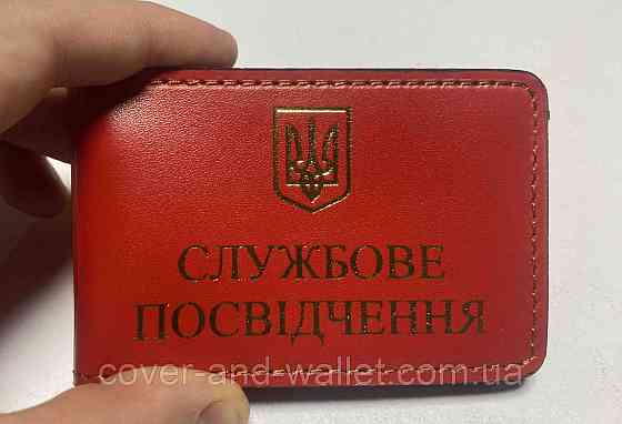 Кожаная обложка на служебное удостоверение на три отделения красного цвета P-Leather Киев