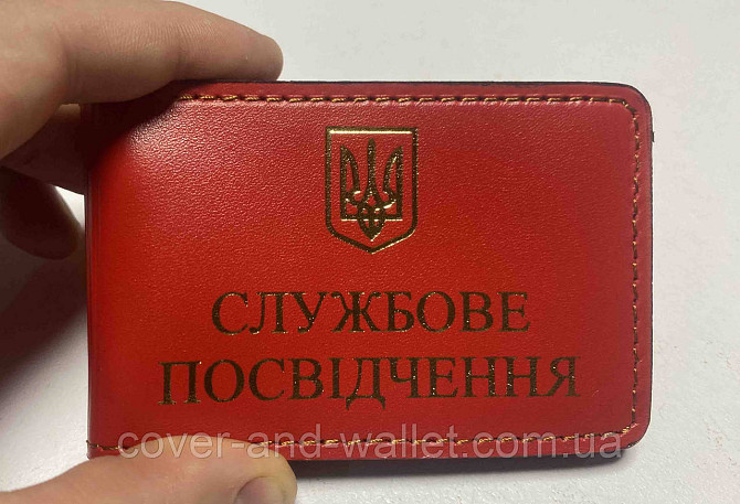 Кожаная обложка на служебное удостоверение на три отделения красного цвета P-Leather Киев - изображение 1